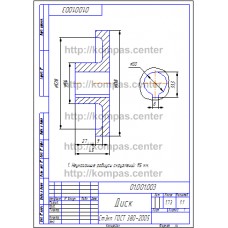 01.001.003 - Диск 01.001.003 - Диск