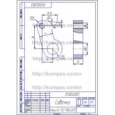 01.002.003 - Собачка