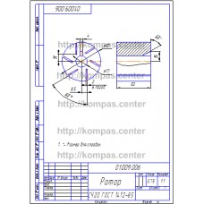 01.009.006 - Ротор