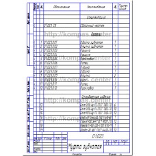 01.023 - Муфта зубчатая спецификация