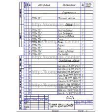 01.024 - Муфта фрикционная спецификация 01.024 - Муфта фрикционная спецификация