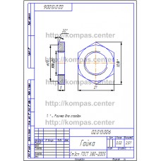 02.013.006 - Гайка 02.013.006 - Гайка