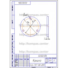 02.022.004 - Крышка