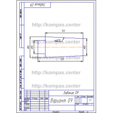 Задание 09 - Вариант 09 Задание 09 - Вариант 09