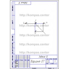Задание 12 Вариант 07
