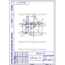 Задание 24 Вариант 03