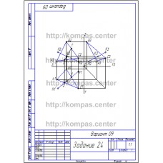 Задание 24 Вариант 09