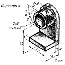 Вариант 08