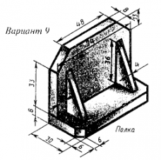 Вариант 09