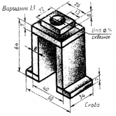 Вариант 13