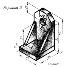 Вариант 16