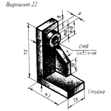 Вариант 22