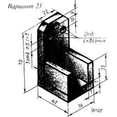 Вариант 23
