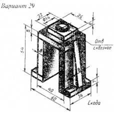 Вариант 29