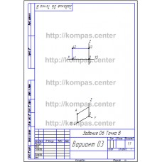 Задание 06 Вариант 03B