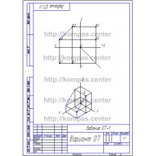 Задание 07-1 Вариант 07