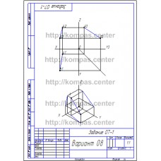 Задание 07-1 Вариант 08