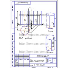 Упражнение 23 - Шестигранник - чертеж